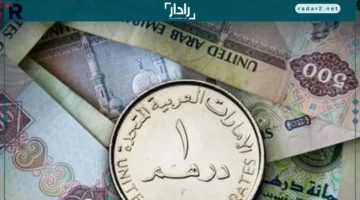 الدولار مقابل الدرهم يشهد تحركات مفاجئة تثير القلق